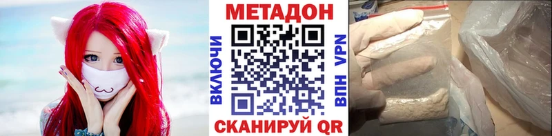Метадон кристалл  Темников 